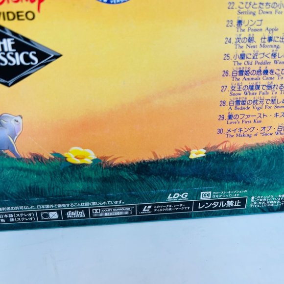 Disney Laserdisc Snow White and the Seven Dwarfs PILA-1285‎ Japanese - Picture 5 of 7